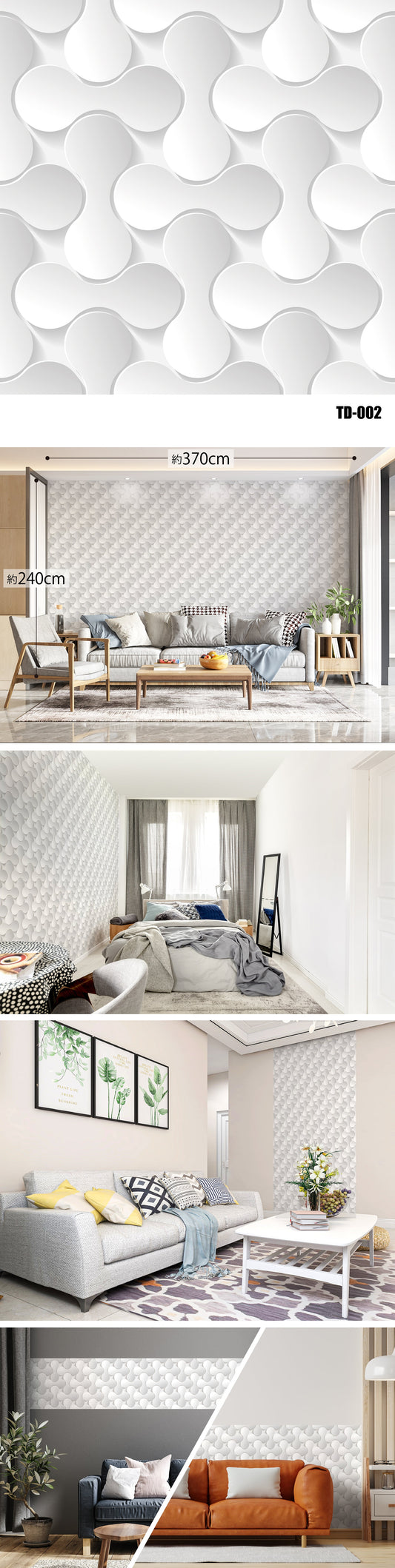 Three-Dimensional（3D） TD-002