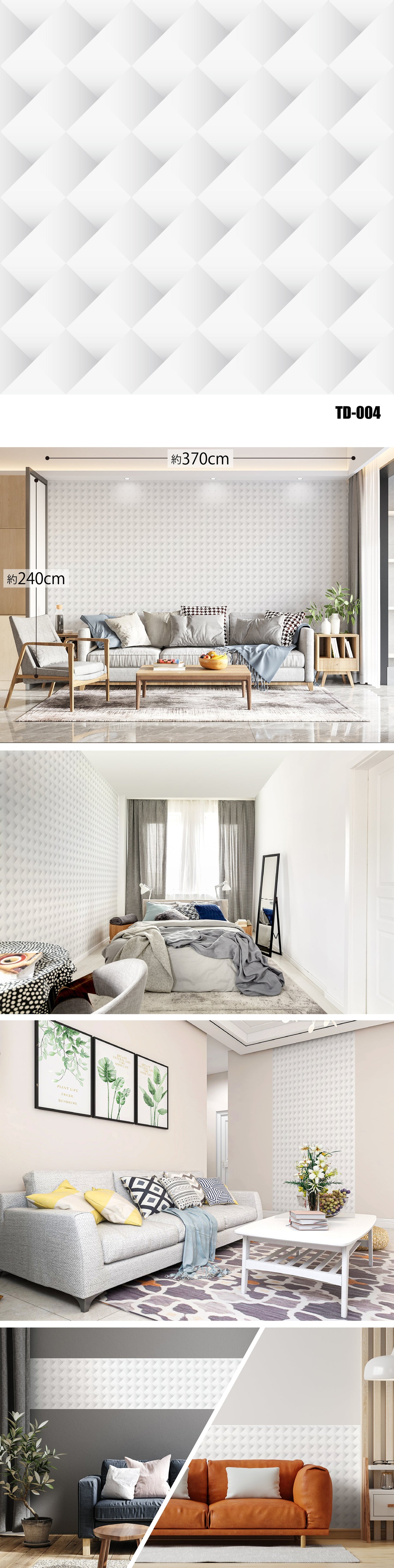 Three-Dimensional（3D） TD-004