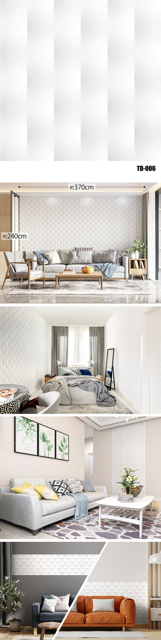 Three-Dimensional（3D） TD-006