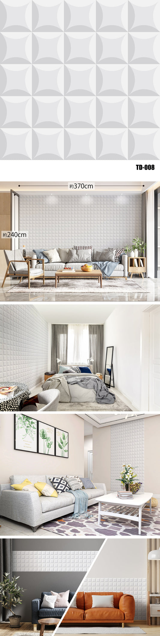 Three-Dimensional（3D） TD-008