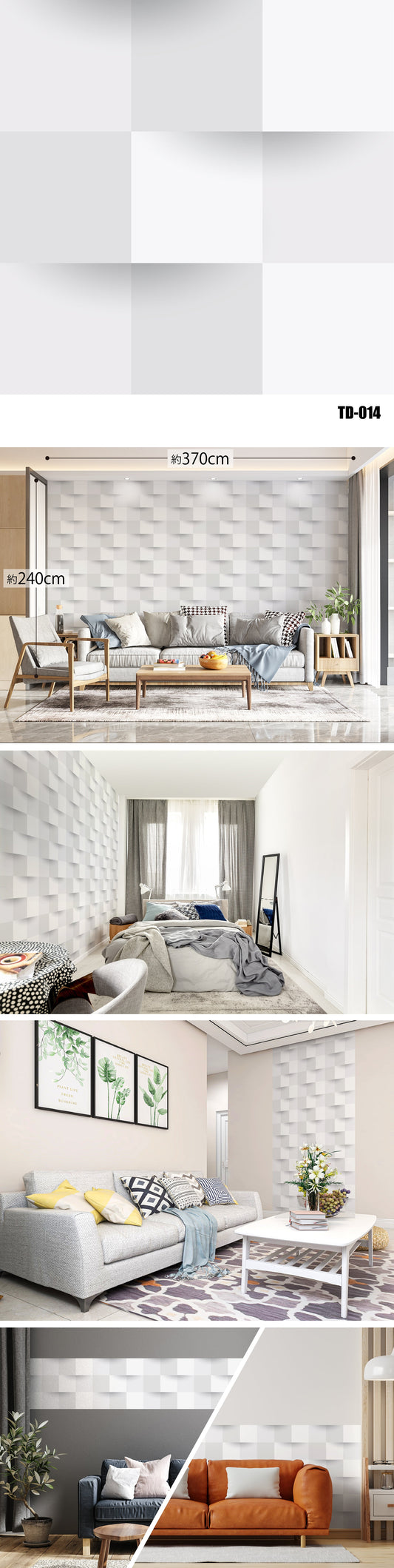 Three-Dimensional（3D） TD-014