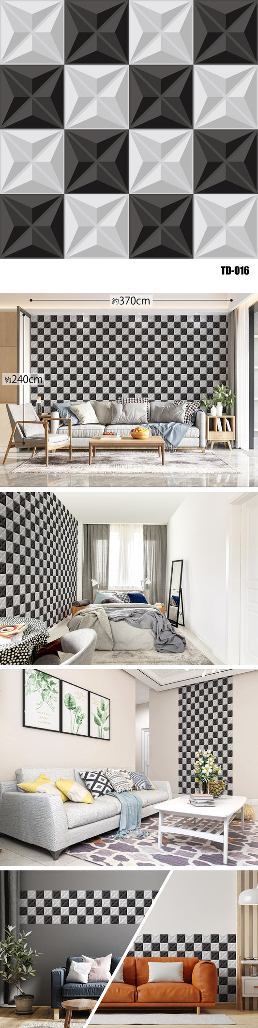 Three-Dimensional（3D） TD-016