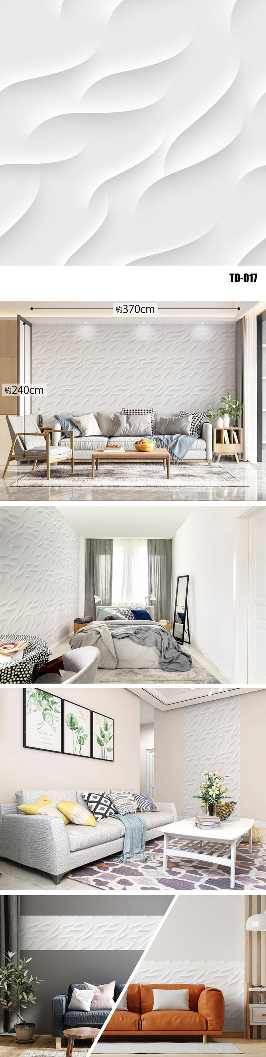 Three-Dimensional（3D） TD-017