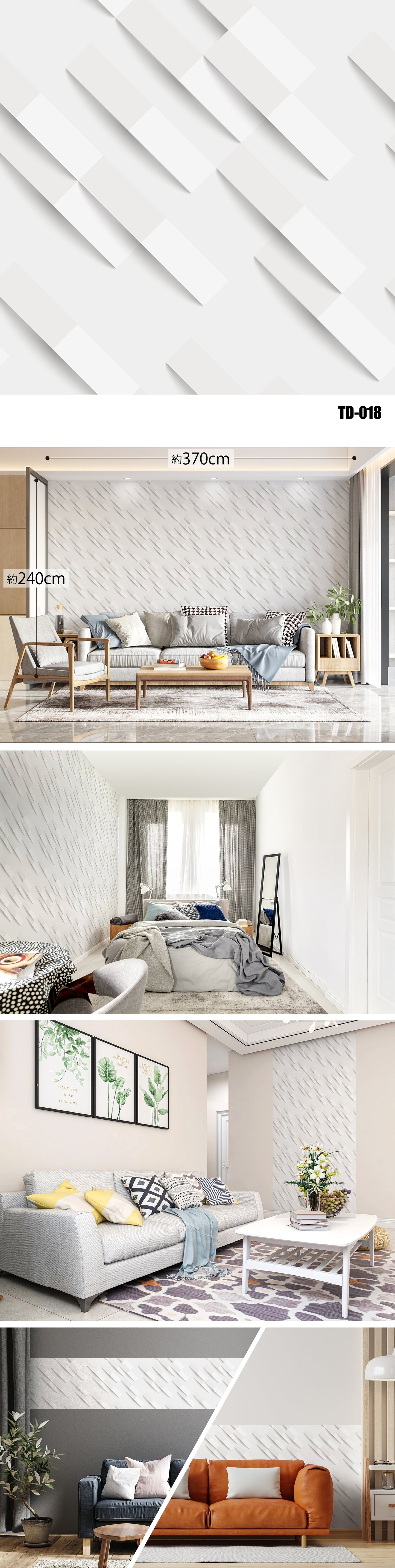 Three-Dimensional（3D） TD-018