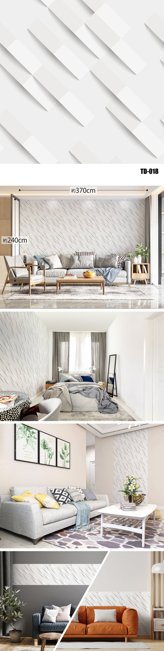 Three-Dimensional（3D） TD-018