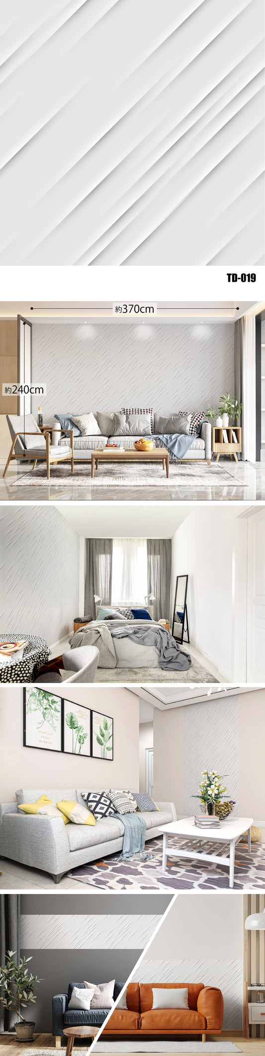 Three-Dimensional（3D） TD-019