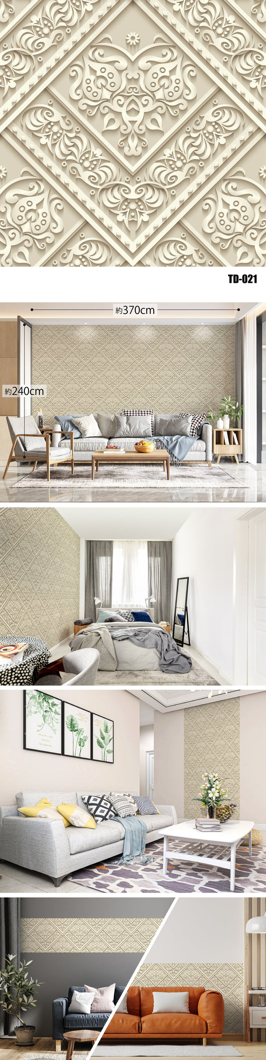 Three-Dimensional（3D） TD-021