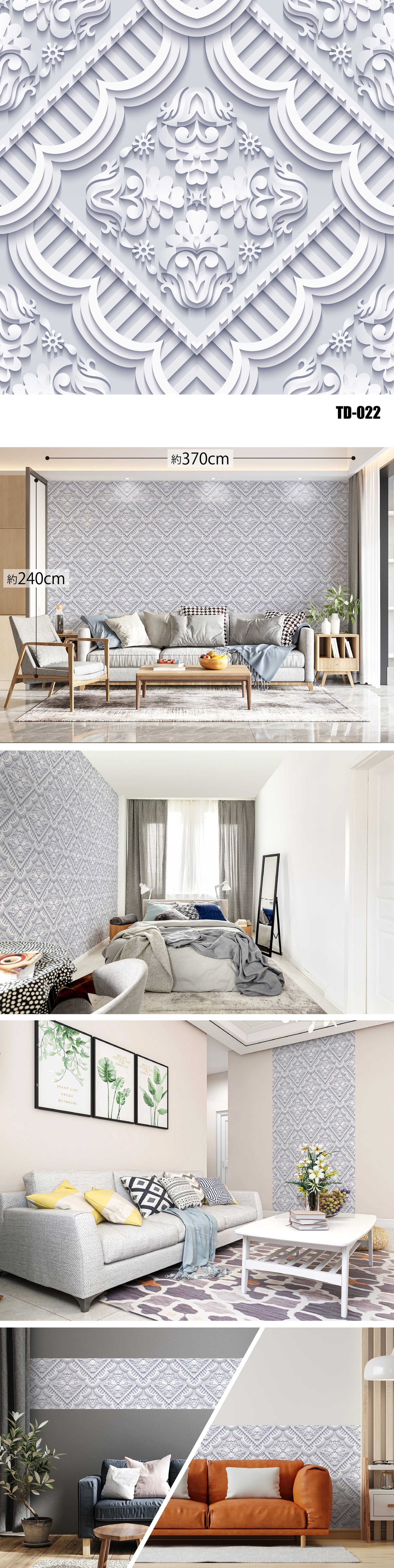 Three-Dimensional（3D） TD-022