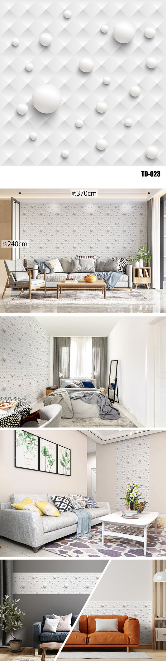 Three-Dimensional（3D） TD-023