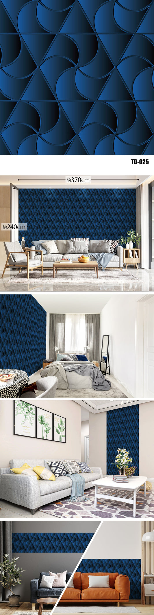 Three-Dimensional（3D） TD-025