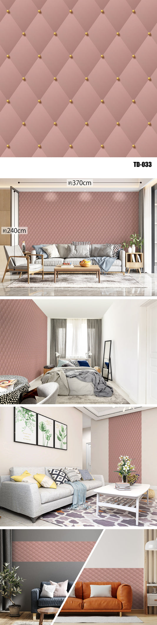 Three-Dimensional（3D） TD-033