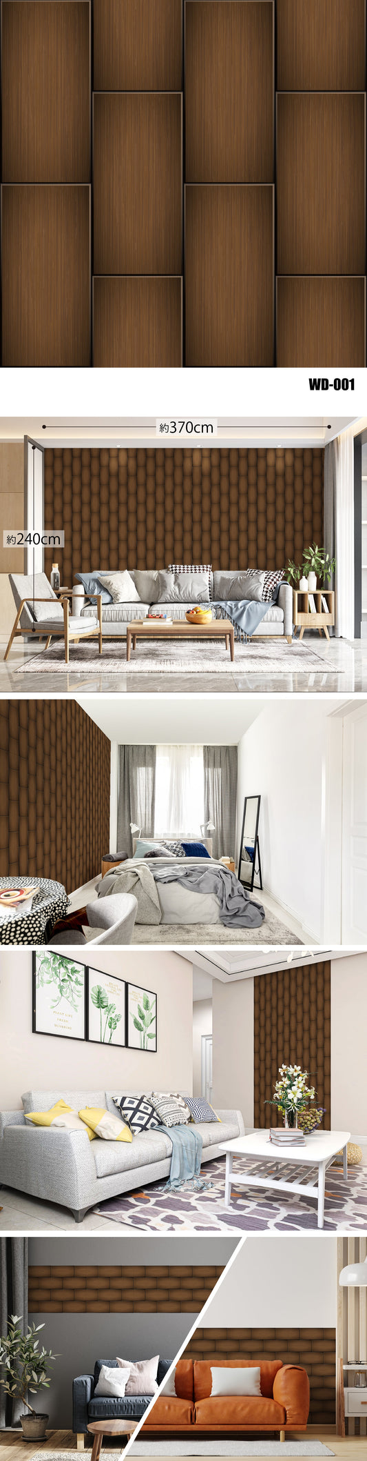 Wood（木目） WD-001