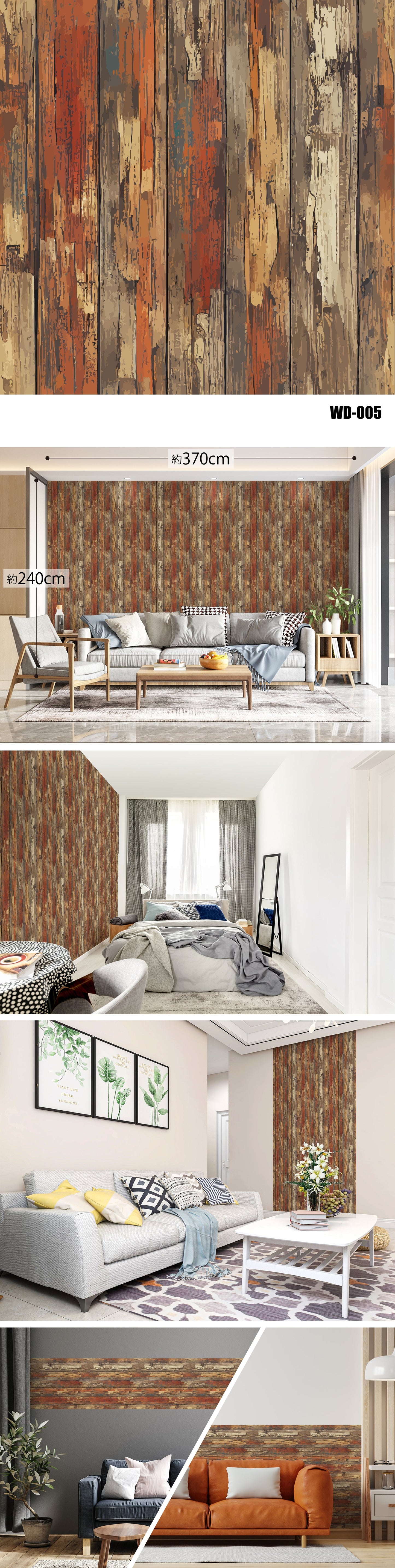 Wood（木目） WD-005