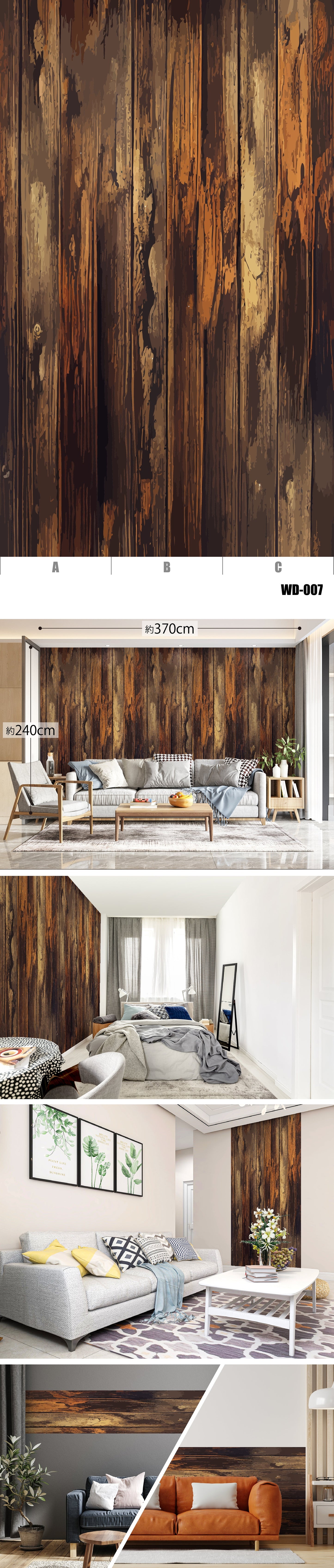 Wood（木目） WD-007