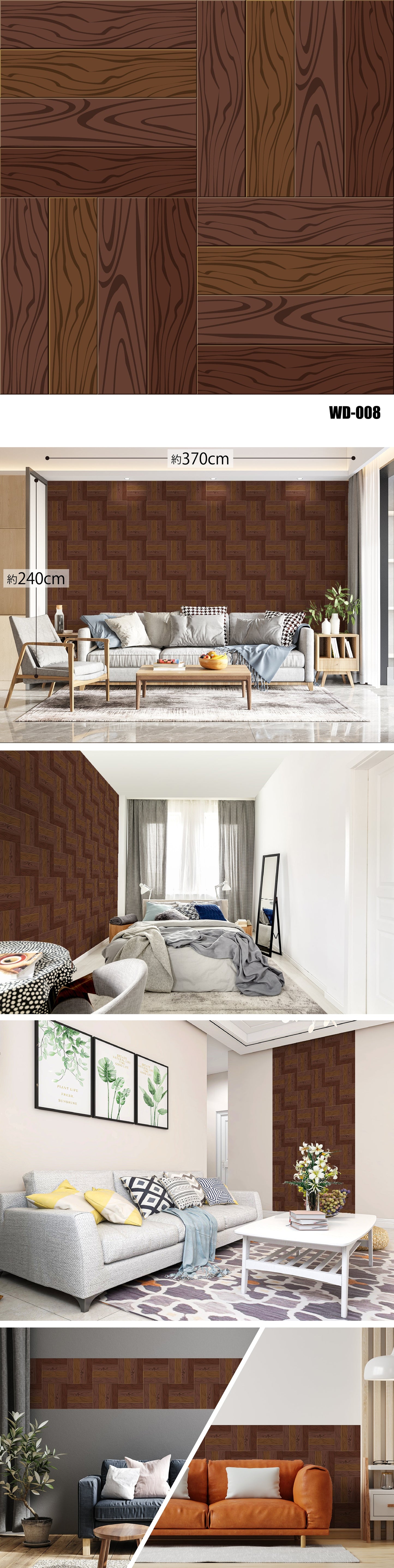 Wood（木目） WD-008