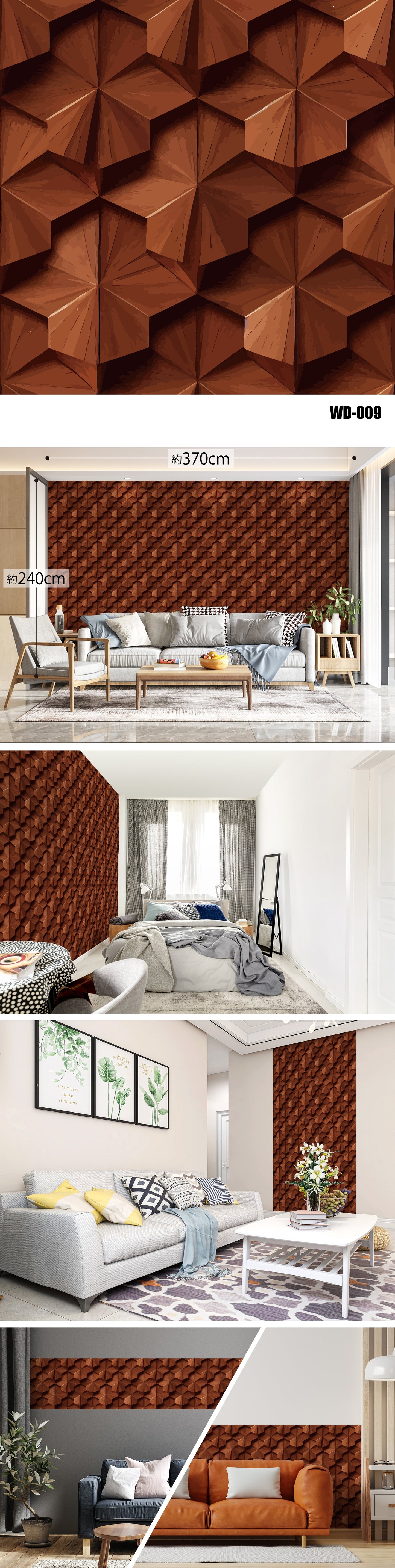 Wood（木目） WD-009