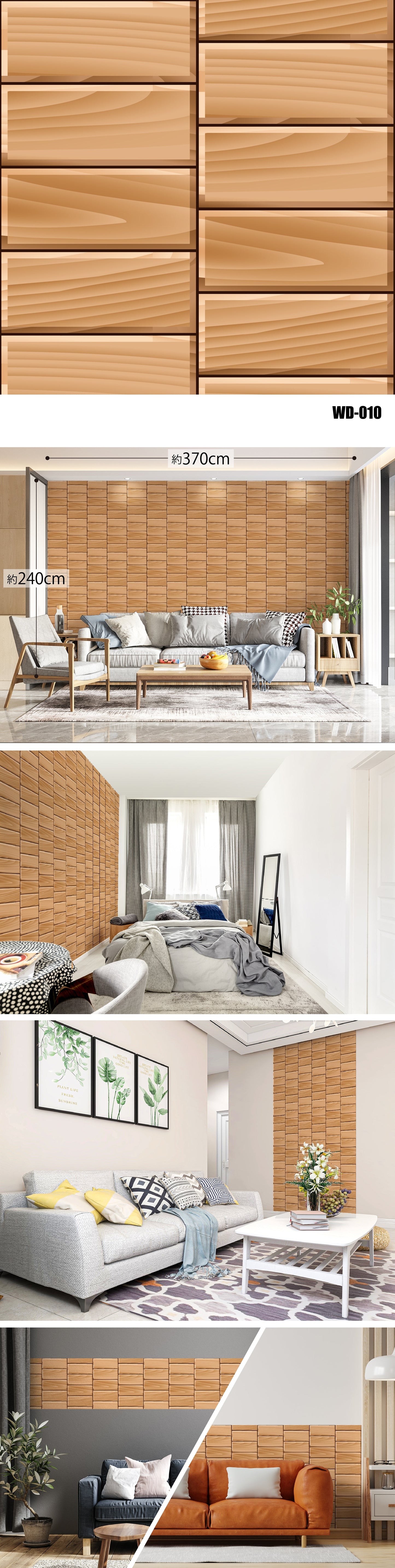 Wood（木目） WD-010