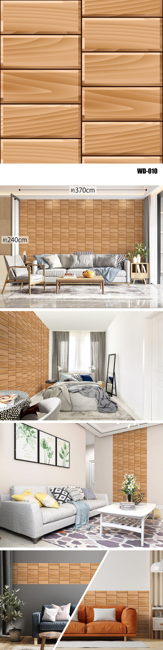 Wood（木目） WD-010