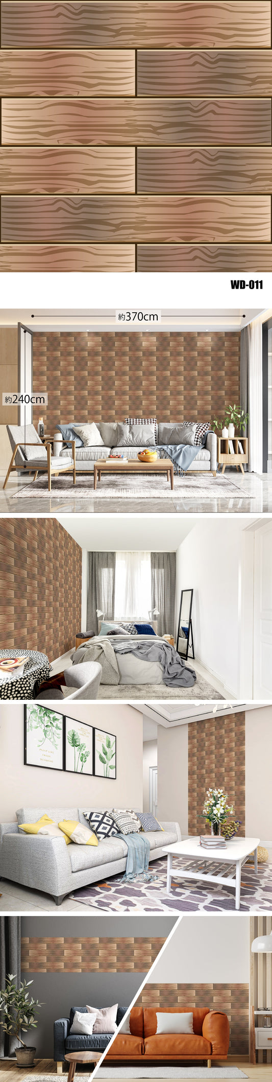 Wood（木目） WD-011