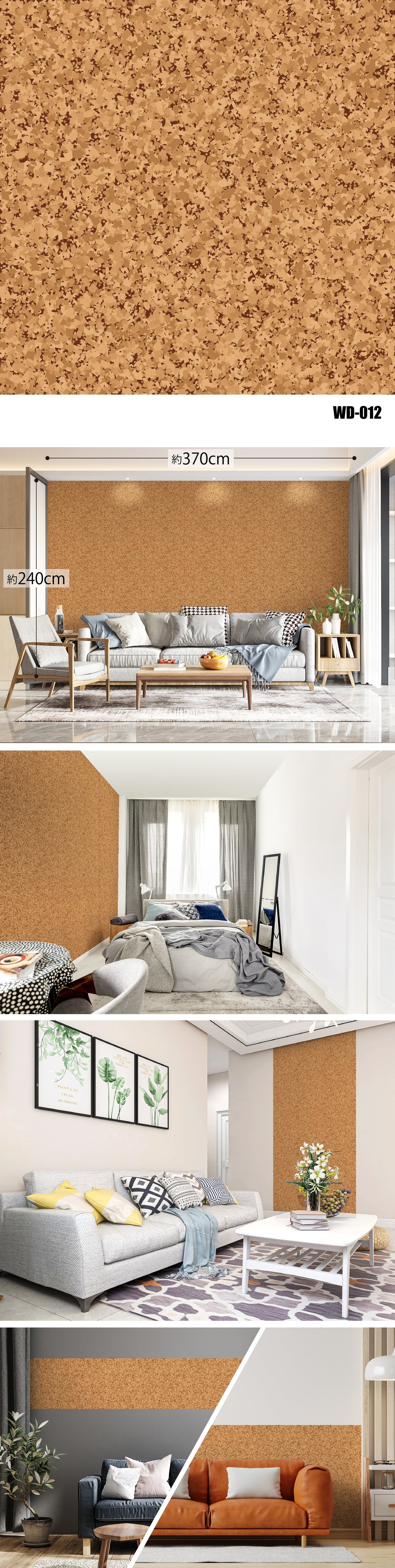 Wood（木目） WD-012