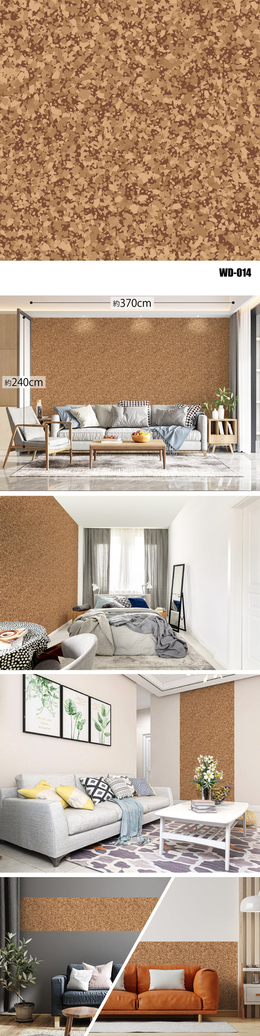 Wood（木目） WD-014