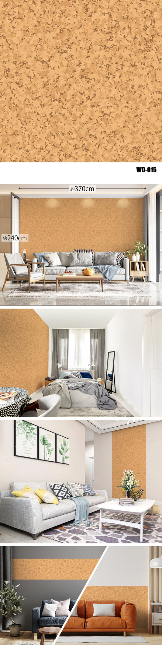 Wood（木目） WD-015