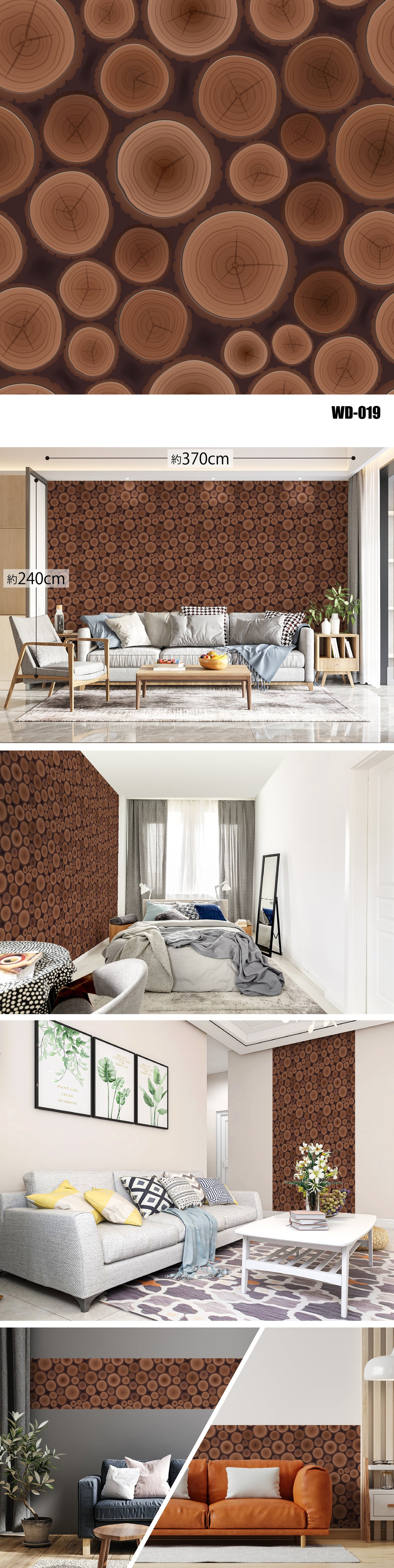 Wood（木目） WD-019