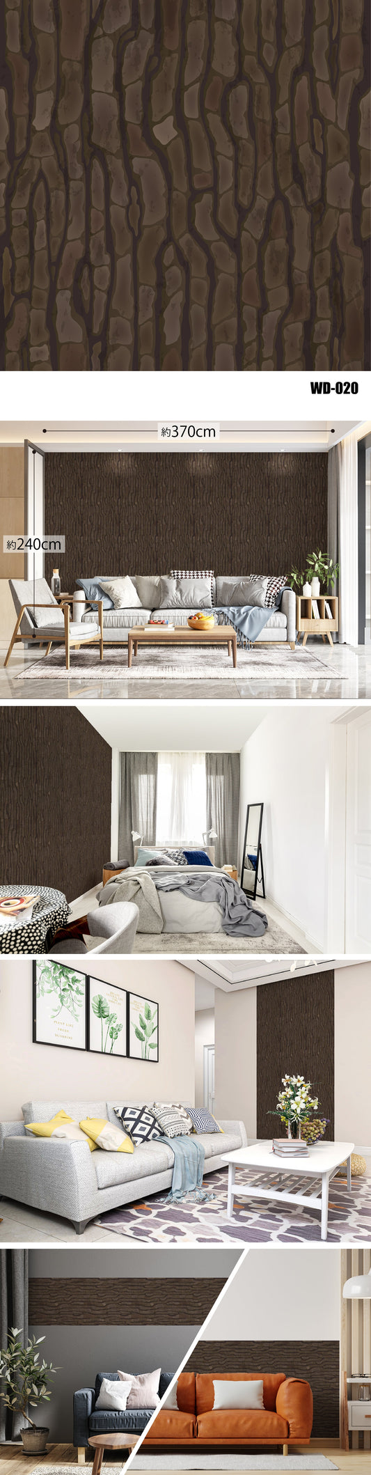 Wood（木目） WD-020