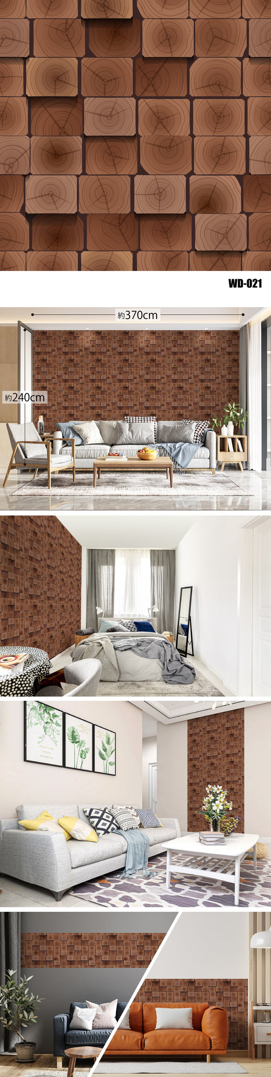 Wood（木目） WD-021