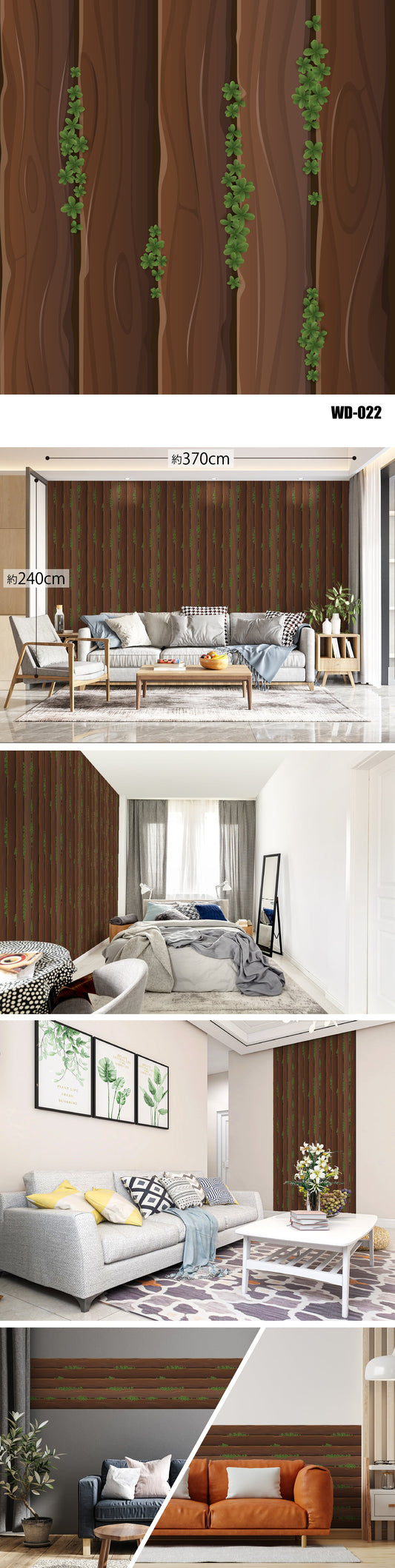 Wood（木目） WD-022