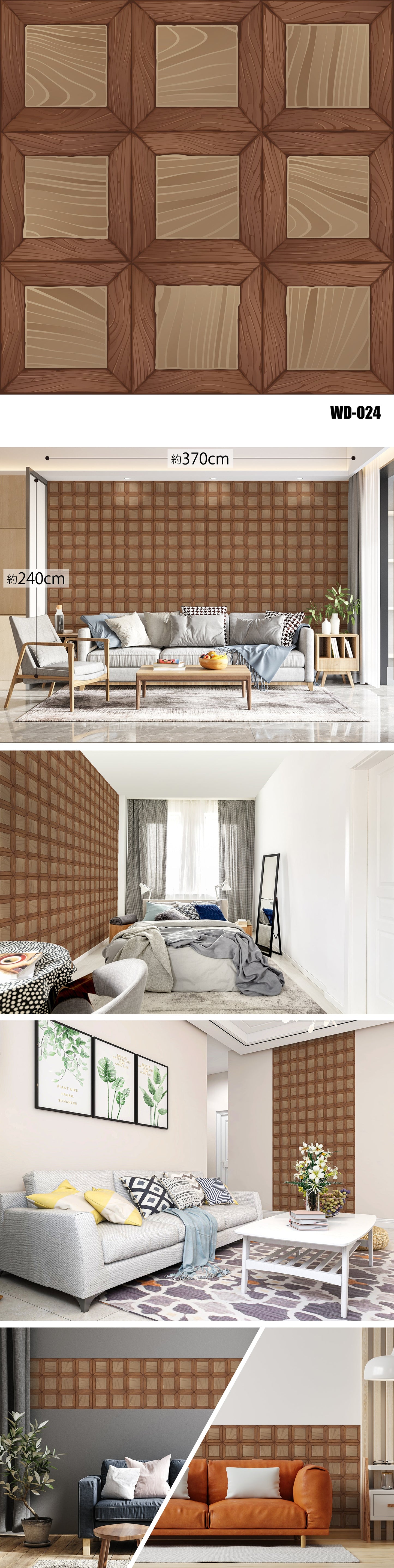 Wood（木目） WD-024