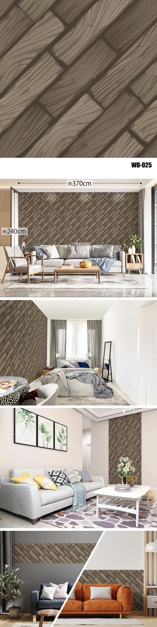 Wood（木目） WD-025