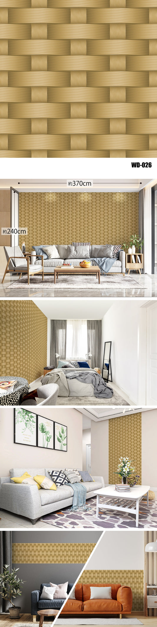 Wood（木目） WD-026