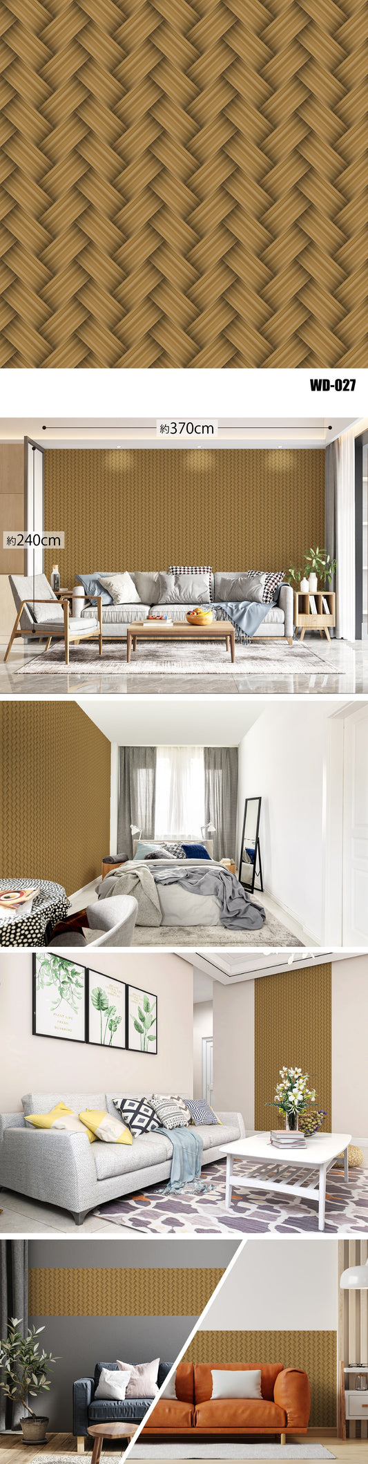 Wood（木目） WD-027