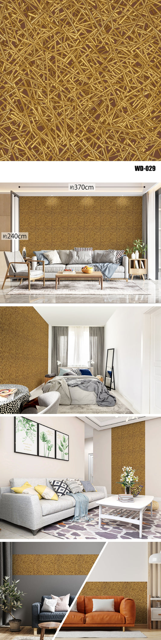 Wood（木目） WD-029