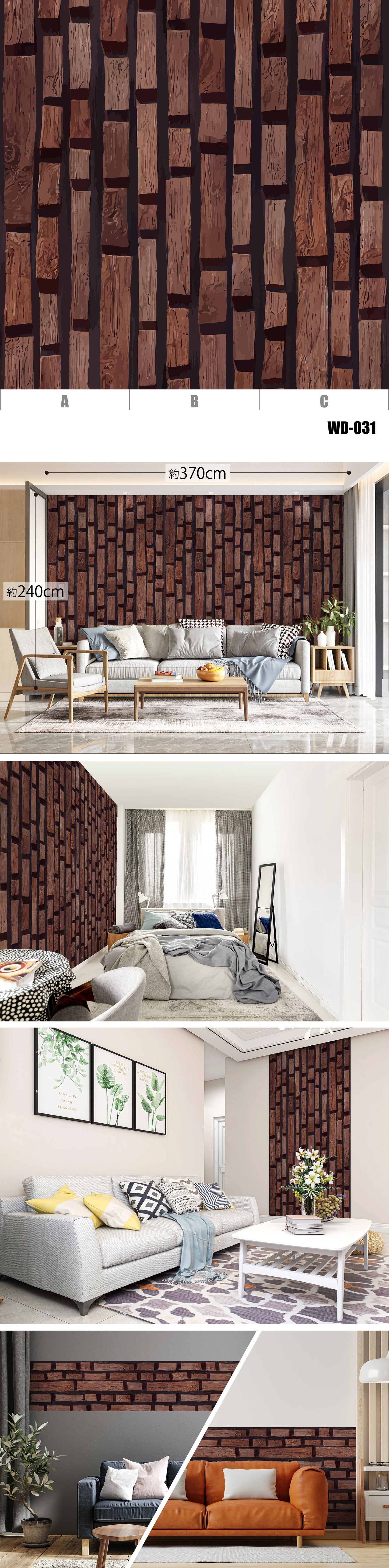 Wood（木目） WD-031