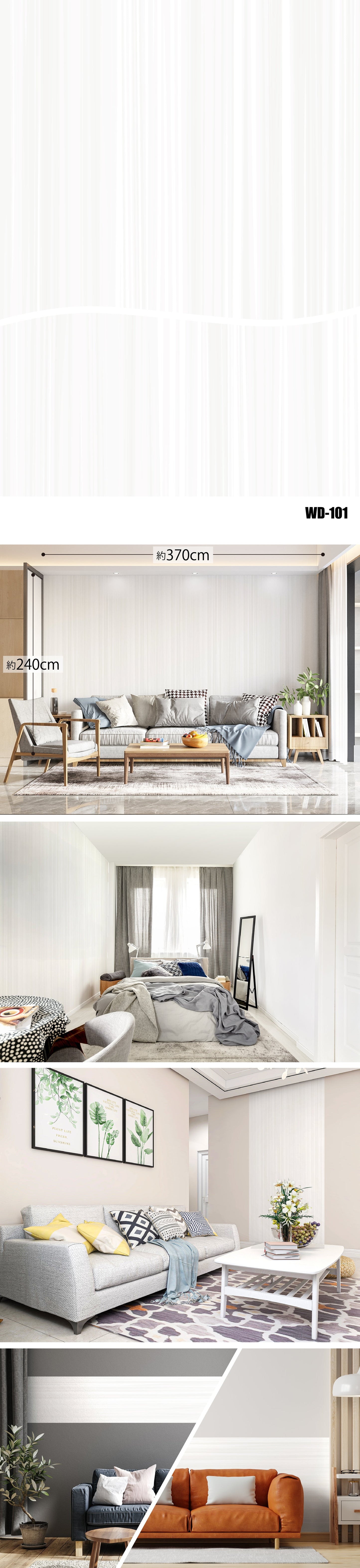 Wood（木目） WD-101