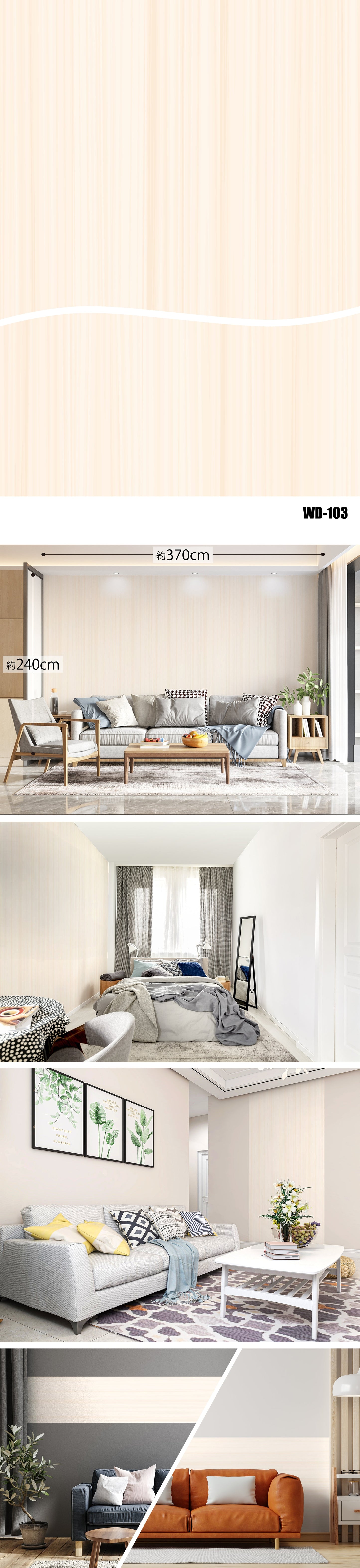 Wood（木目） WD-103