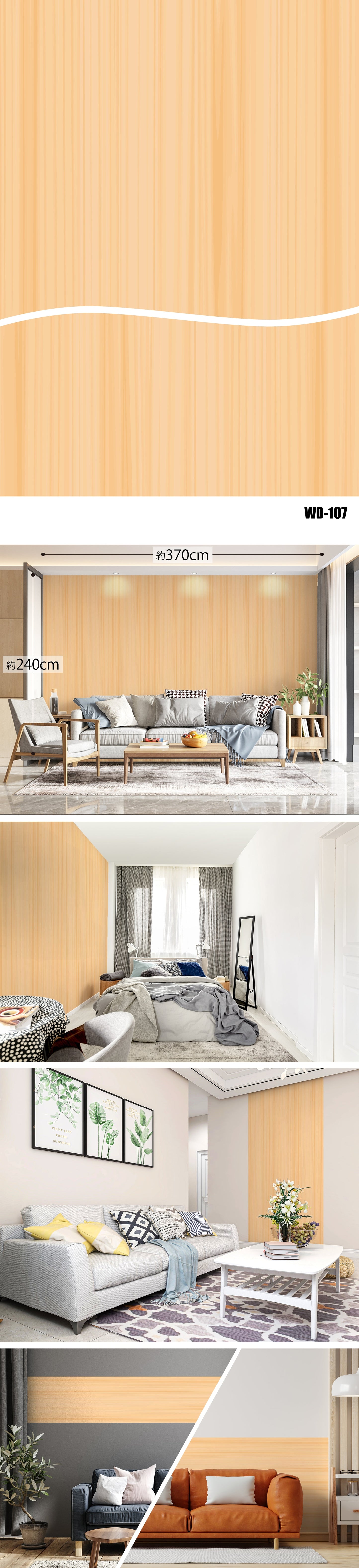 Wood（木目） WD-107