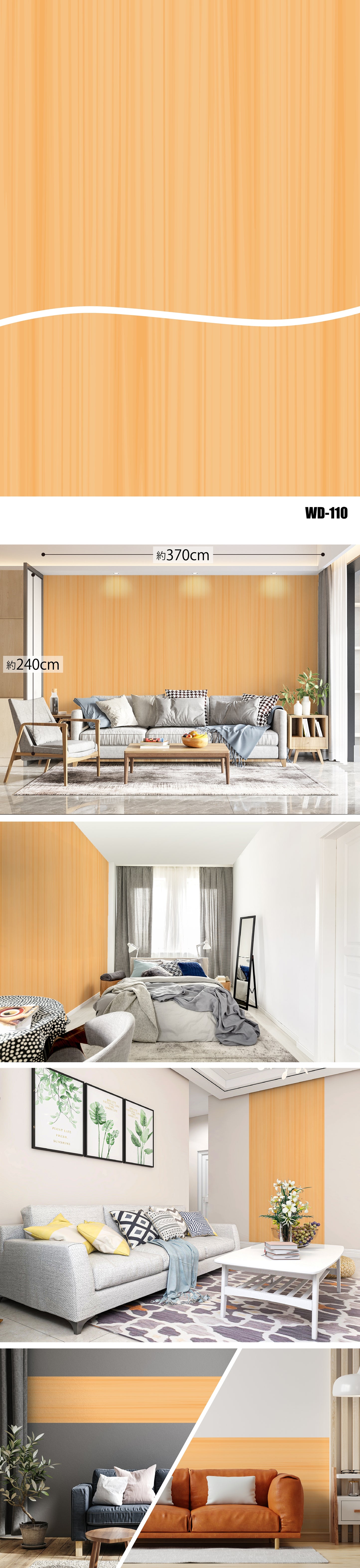 Wood（木目）-2 全32種