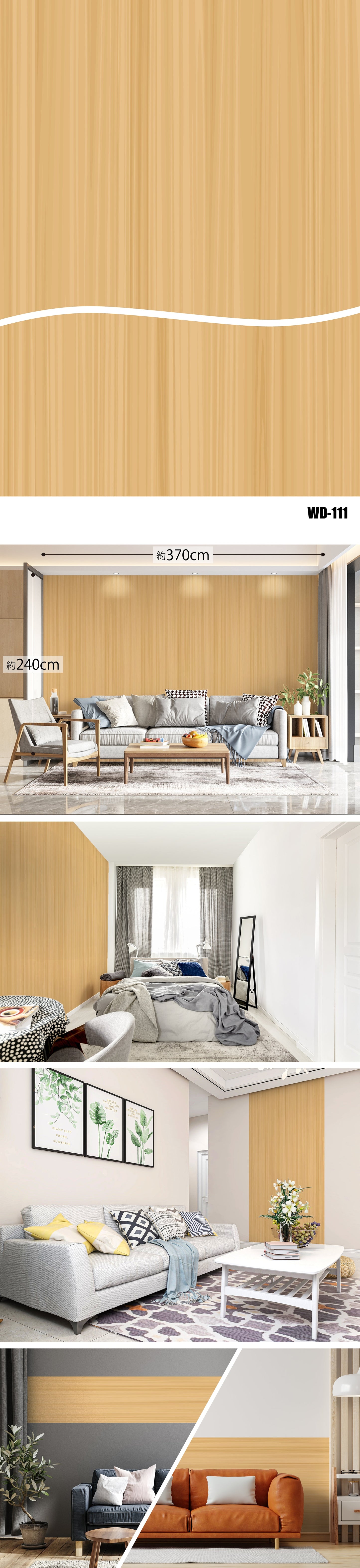 Wood（木目）-2 全32種