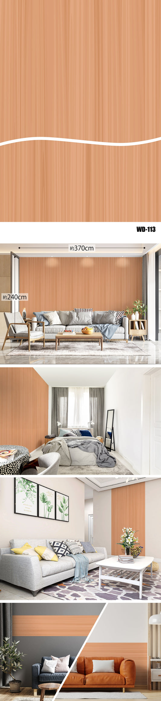 Wood（木目） WD-113