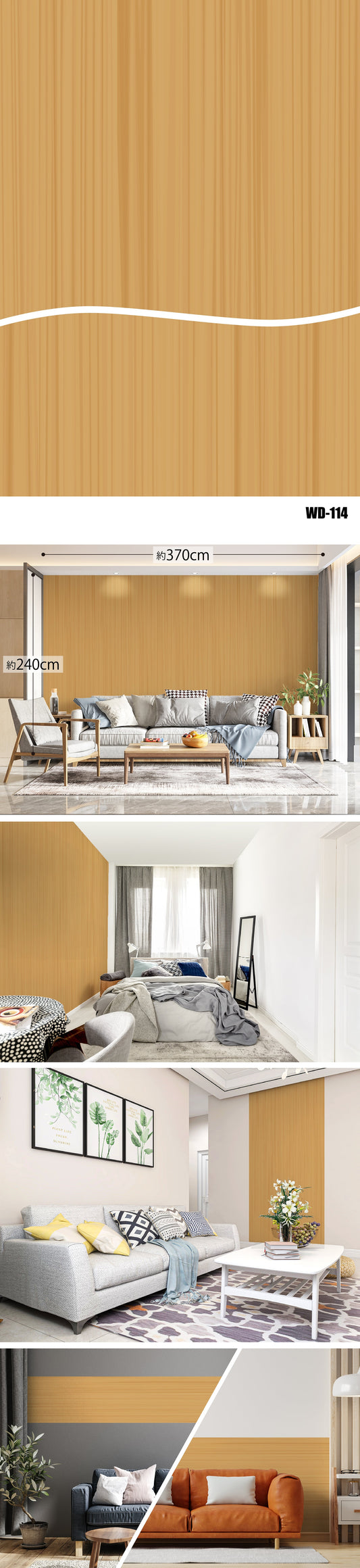 Wood（木目） WD-114