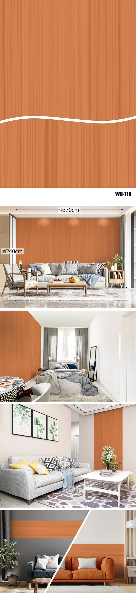 Wood（木目） WD-116