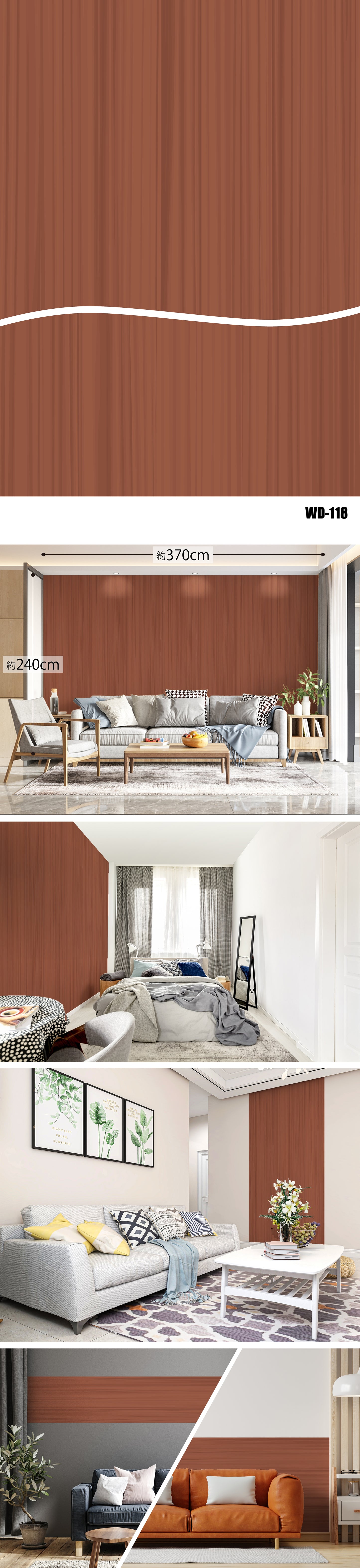 Wood（木目）-2 全32種