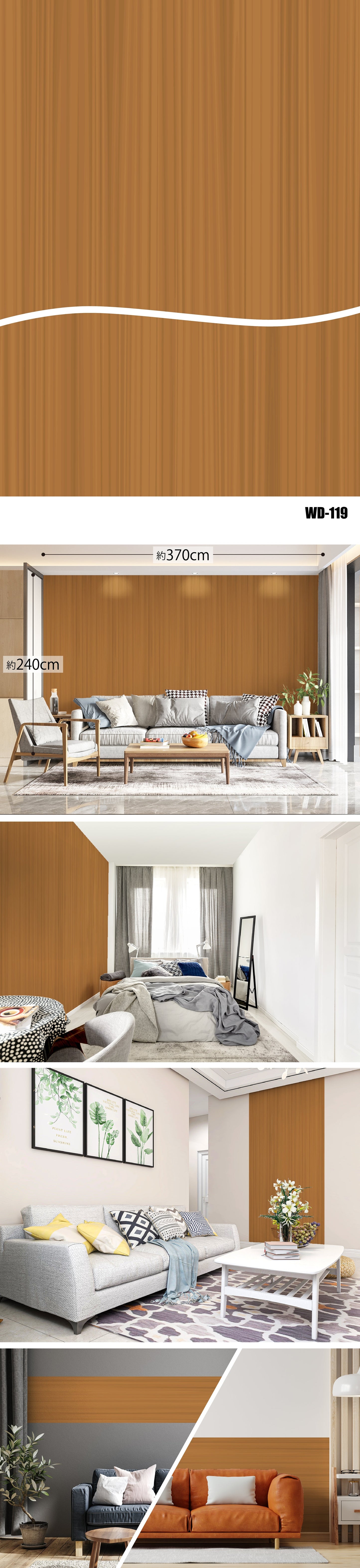 Wood（木目）-2 全32種
