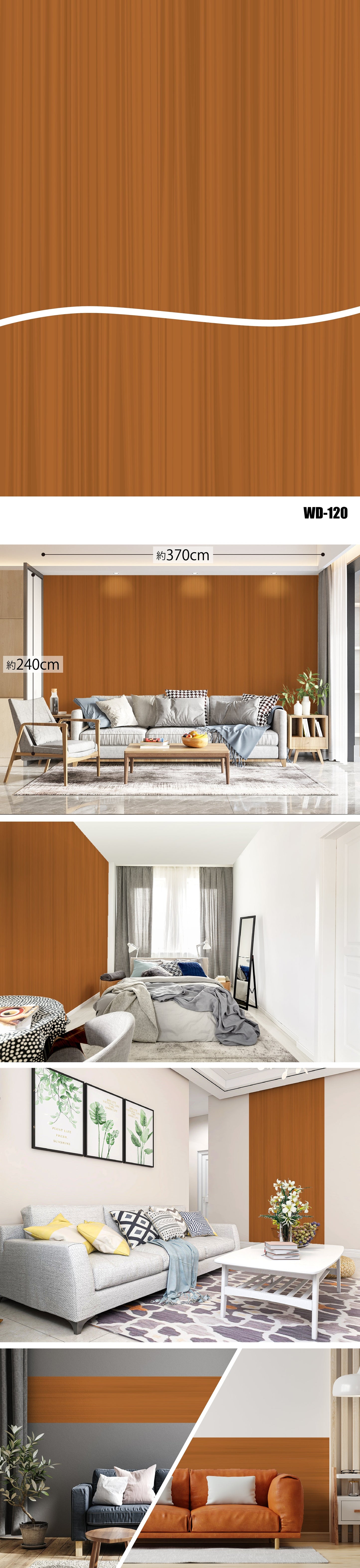 Wood（木目）-2 全32種