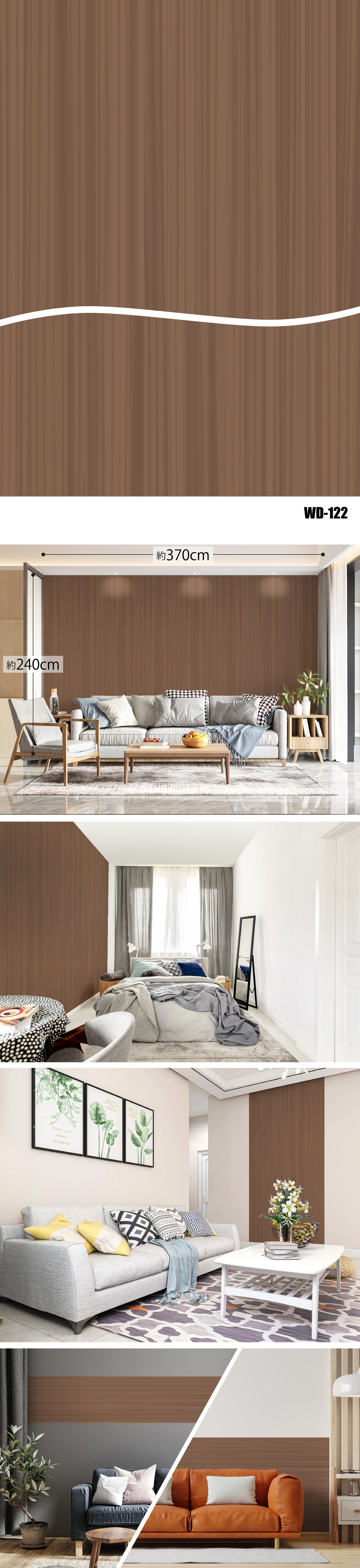 Wood（木目）-2 全32種