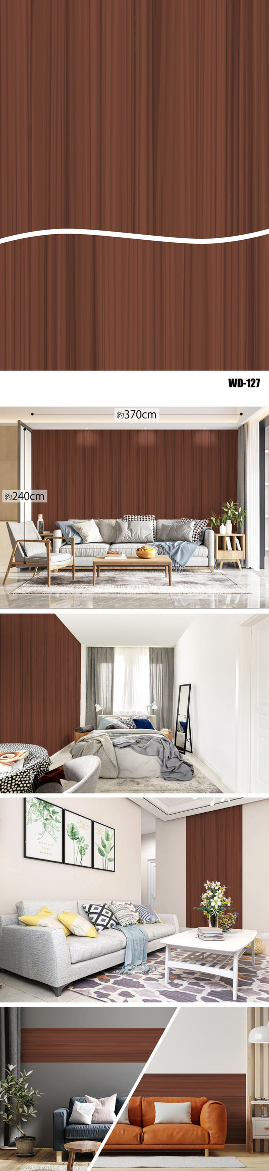 Wood（木目） WD-127