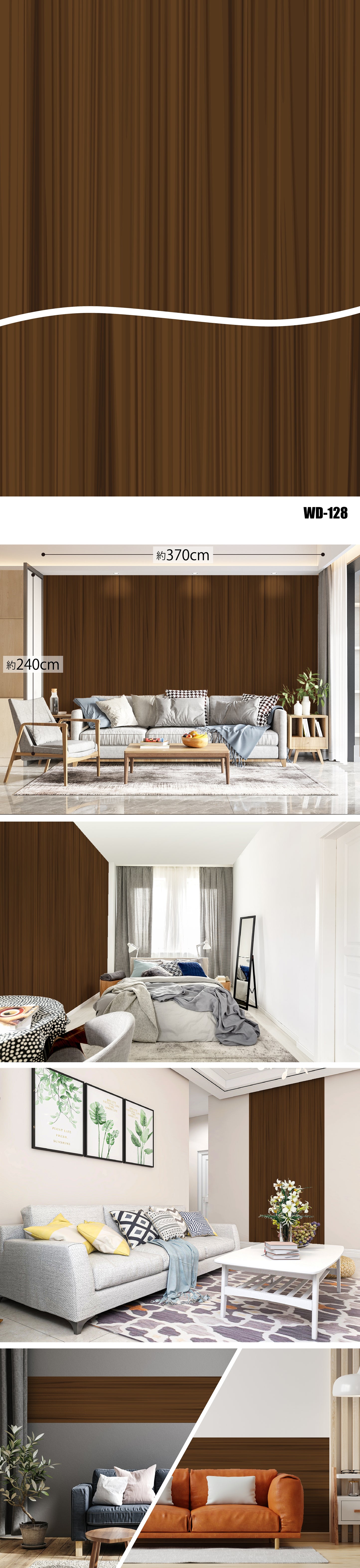 Wood（木目）-2 全32種